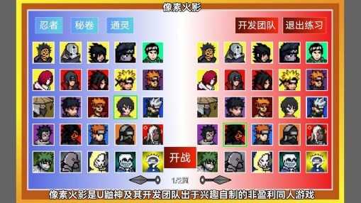 像素火影秽土迪达拉版