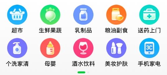 京东到家买菜app最新版 京东到家买菜app最新版
