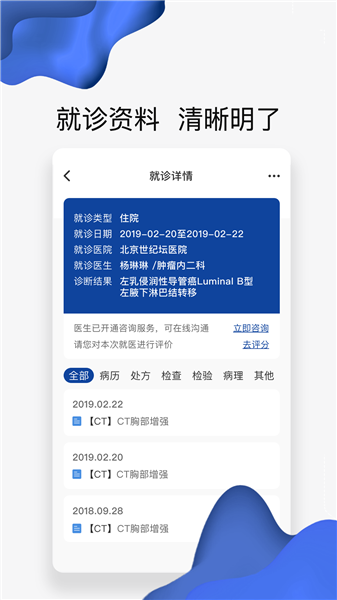 软件亮点配图1
