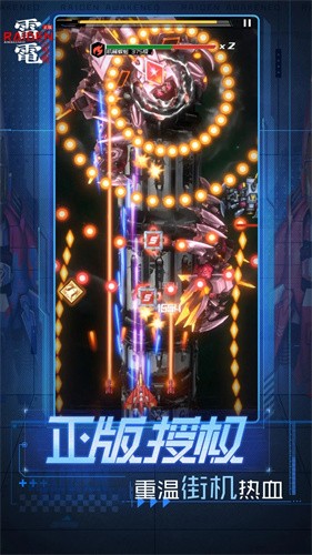 雷电觉醒最新版