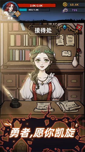 不一样传说手机版