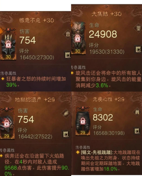 暗黑破坏神不朽手游官方版