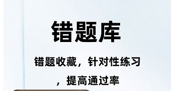 主治医师百分题库软件点评2