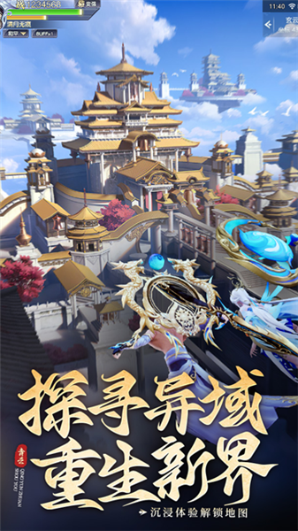 青云传0.1折扣版