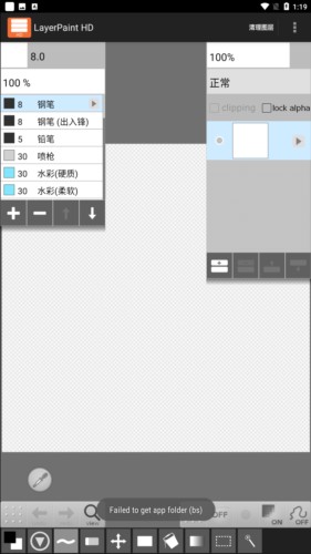 layerpaint手机版图片2