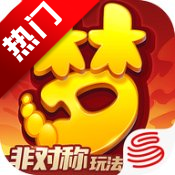 梦幻西游电脑手机互通版