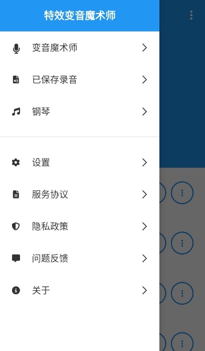特效变音魔术师官方正版
