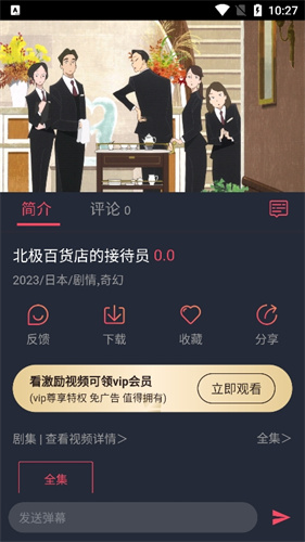 番茄动漫APP最新版