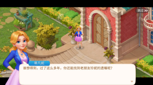 奇妙庄园安卓版