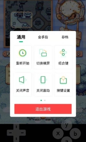 软件特点配图1