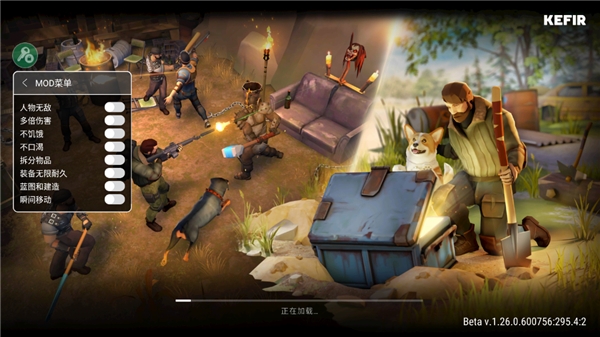 世界末日生存破解版内置菜单