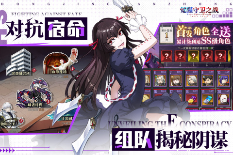 觉醒守卫之战手游官方版