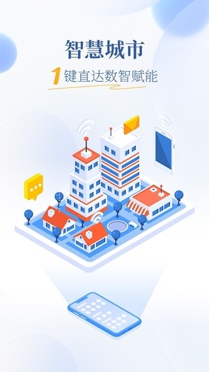 魅力广安官方最新版