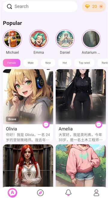 lemon ai虚拟聊天软件