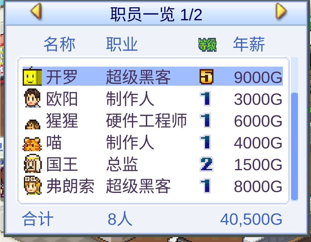 游戏开发物语汉化版