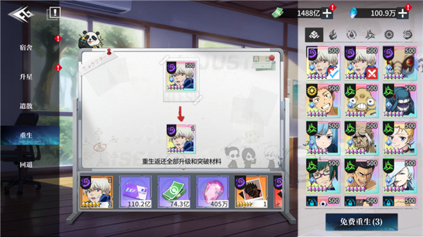 宿舍系统介绍配图5