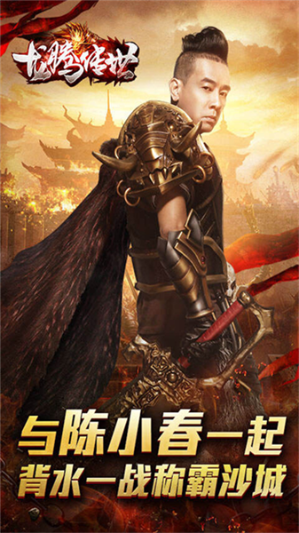 龙腾传世折扣服