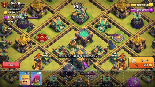 部落冲突私人服最新版