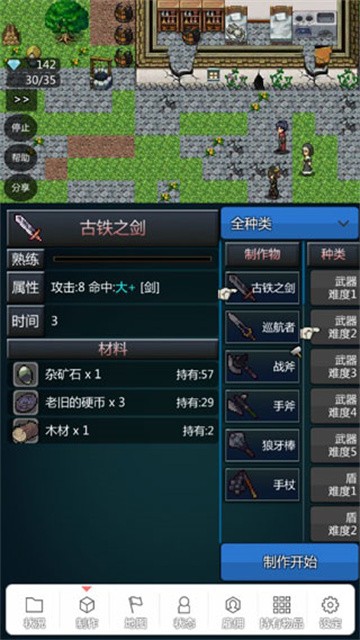 我打铁你吆喝手机版