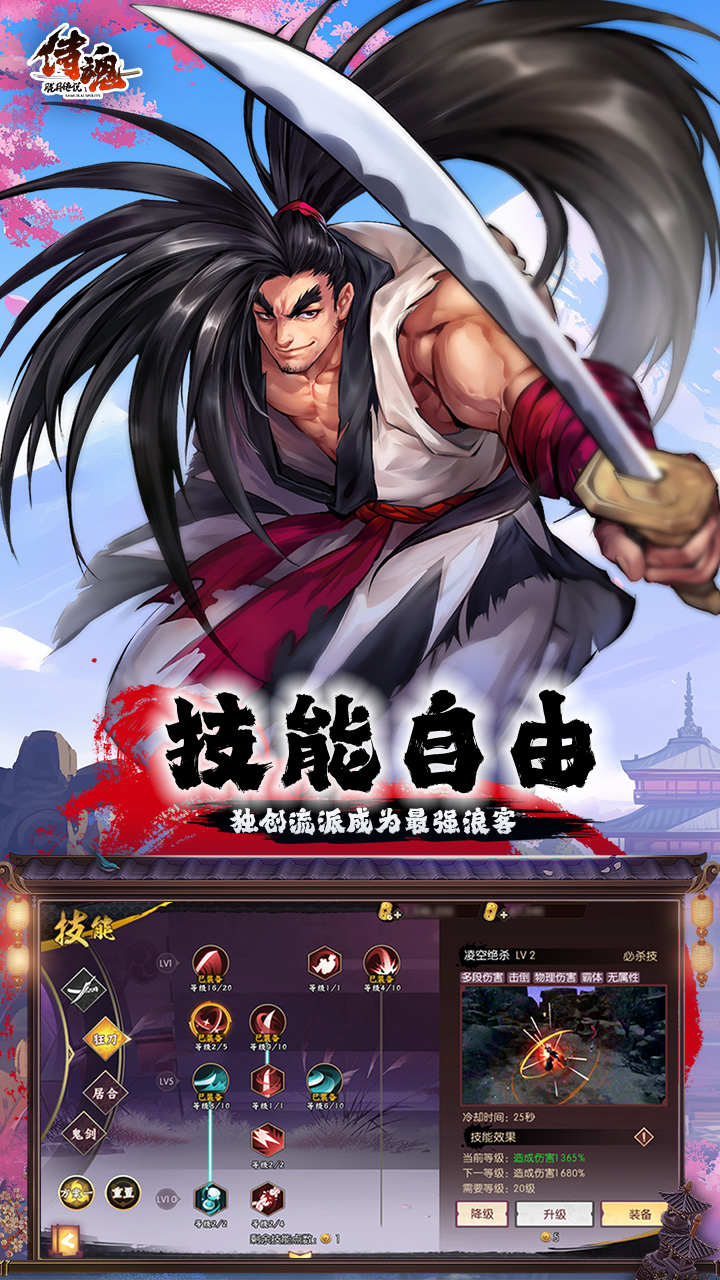 侍魂胧月传说1折免费版