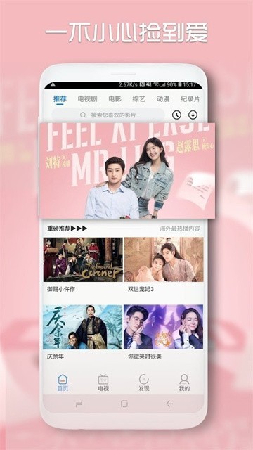 青柠影院app最新版