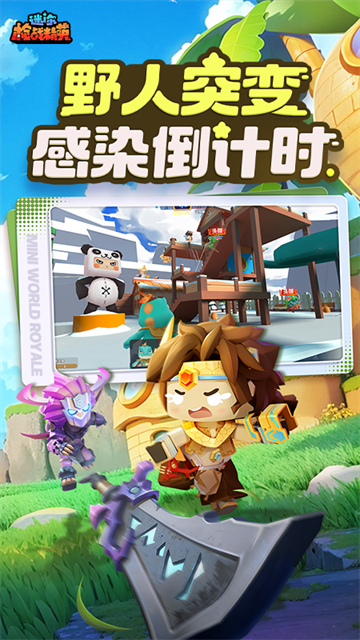 迷你枪战精英华为版