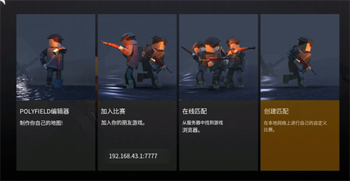 方块战场联机版