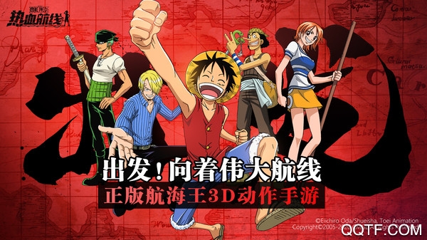 航海王热血航线官方版