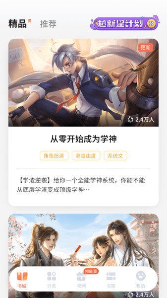 点点穿书免费无广告