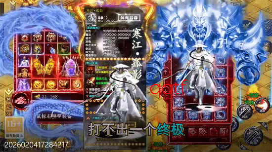 釜底抽薪散人追梦光速刀