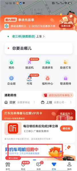 怎么注册配图1