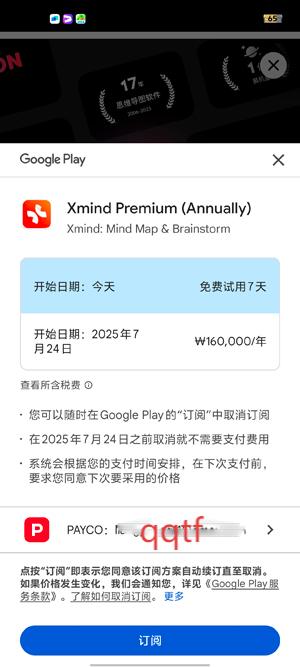 xmind思维导图软件