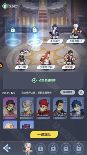 斗罗大陆零公测版