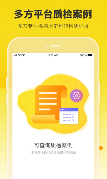 机大侠验机助手