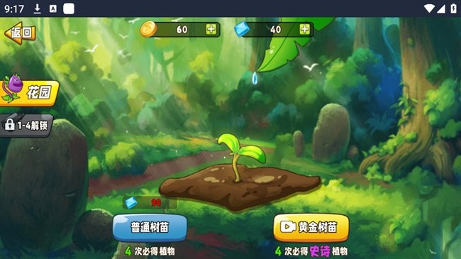 植物大战僵尸变异版