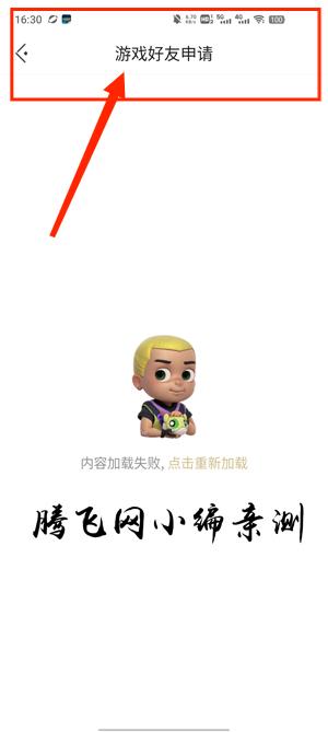 掌上无畏契约app官方版