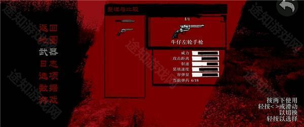 荒野大镖客救赎手游