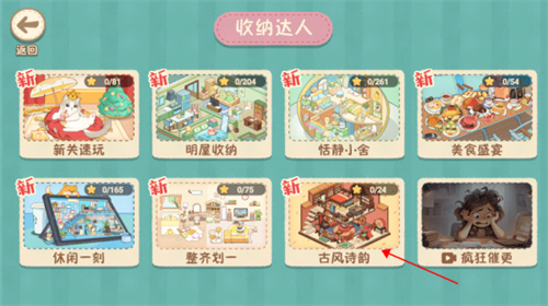 筑梦之旅安卓版