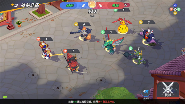 荣耀奇迹神龙斗士