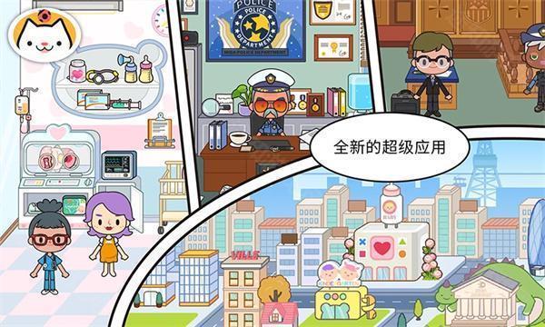 migaworld无广告版