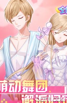 全民乐舞最新版