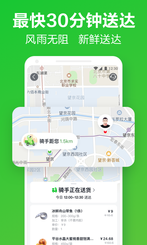 小象超市app最新手机版