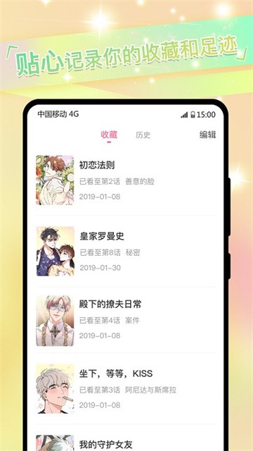 免单漫画app无广告版