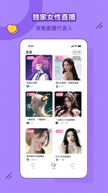 饭角广播剧安卓版