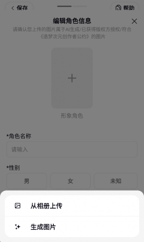 造梦次元安装包