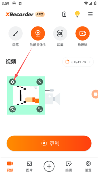 怎么录入人像配图3