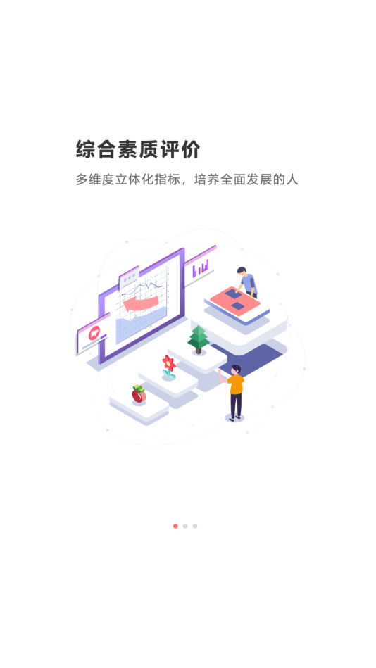 乐学卡家长版app最新版