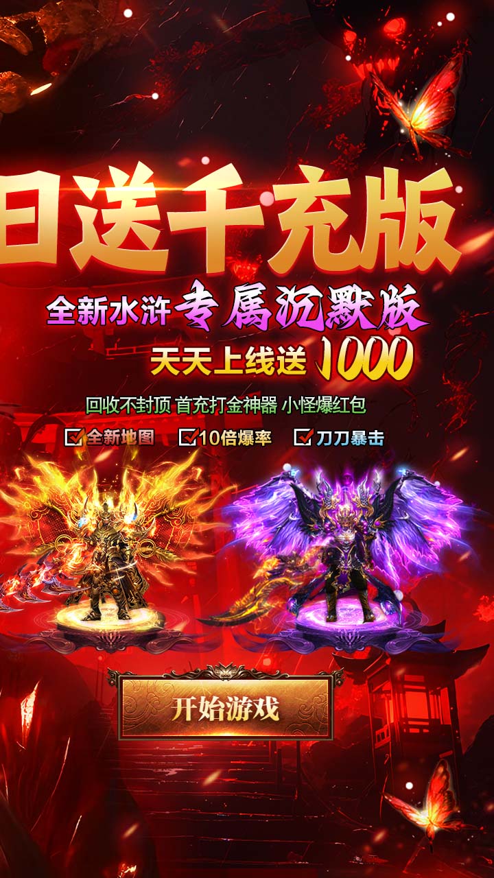 海蛇传奇欢乐版(天天送1000充)