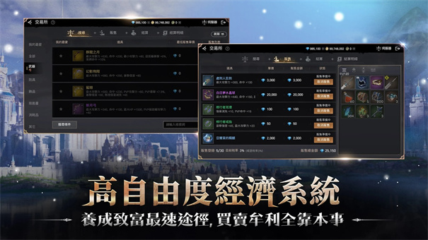 战界泽诺尼亚港澳台服