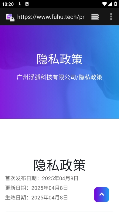 弧星云电脑官方版